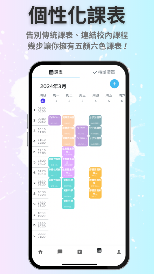 #5. Connextion (iOS) By: Kuang Ting Tu