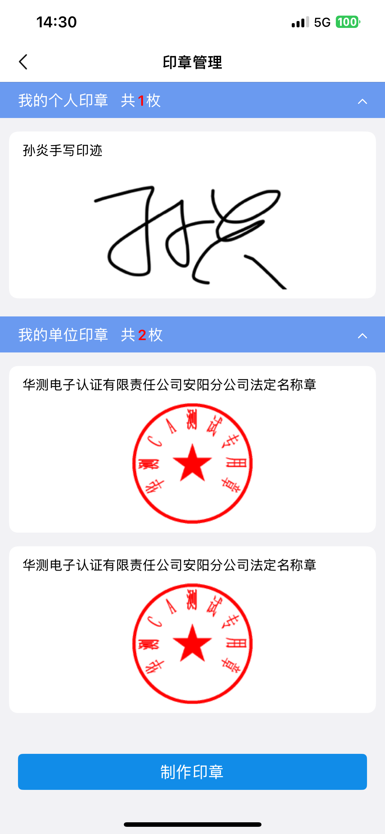 豫信通