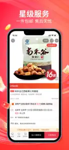 央广购物 screenshot #4 for iPhone