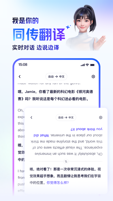 通义 - 阿里旗下超级个人助理 Screenshot