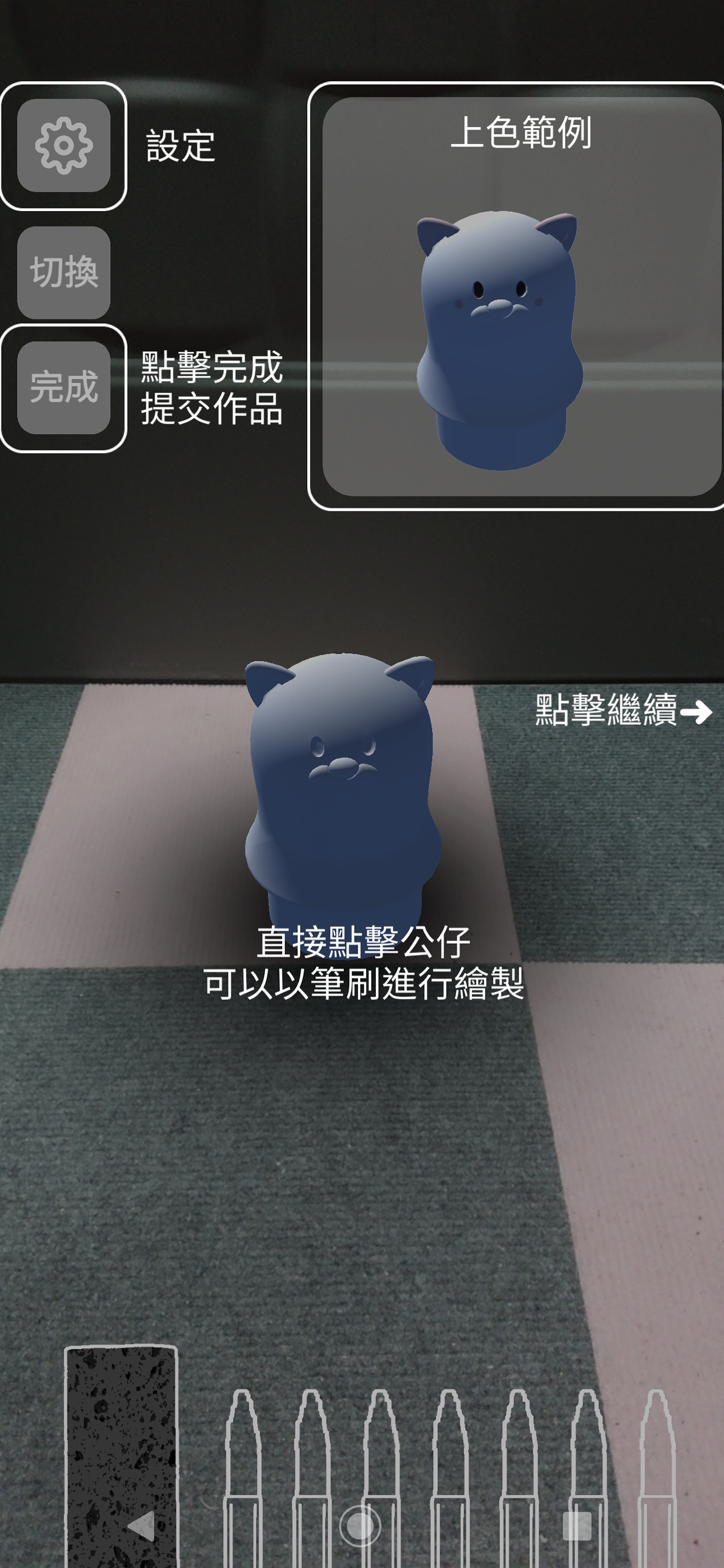 龍華科技大學 自閉症彩繪工藝數位賦能AR