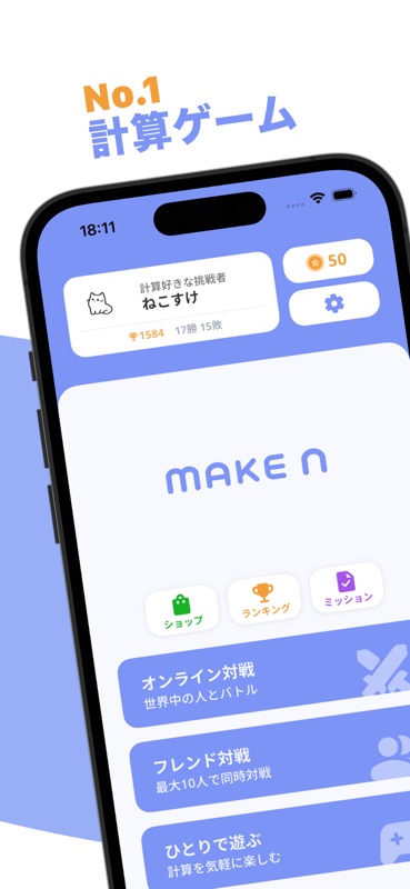 Make N – Mental Math Battle screenshot 2