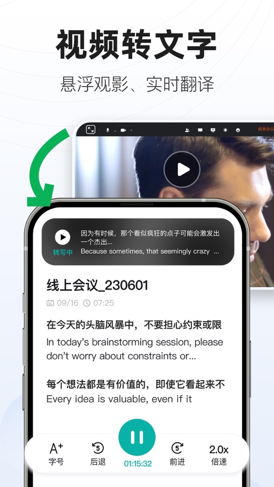 #4. Voice Recorder - Transcript (iOS) 게시자: 兴友 喻