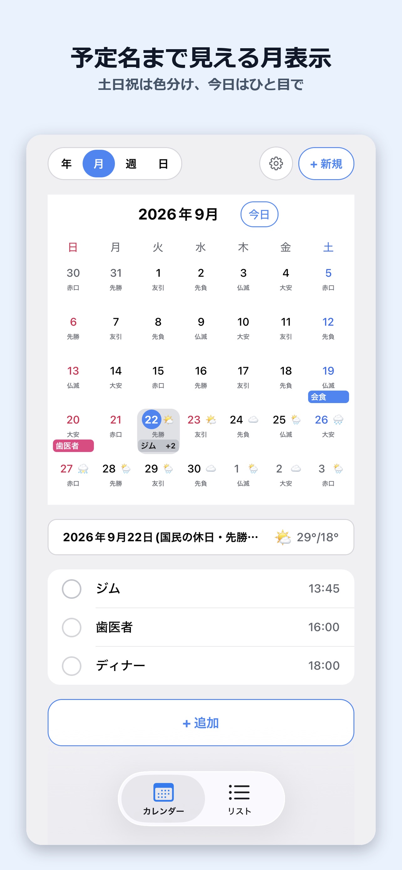 Screenshot 7 of マイスケジュール