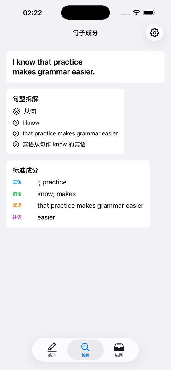 Screenshot #2 pour English Syntax Lab 2026