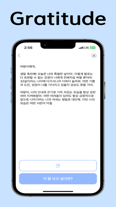LetterAI Screenshot