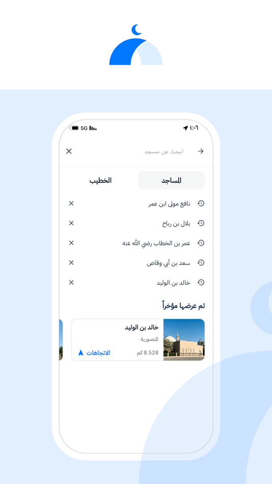 #3. مساجد الكويت (iOS) 由: Awqaf Kuwait