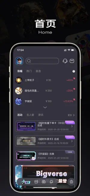 NFTCN-Bigverse旗下数字藏品平台 screenshot 1