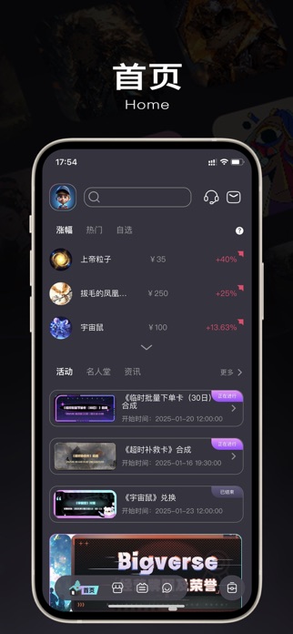 Bigverse Screenshot 1 of 3