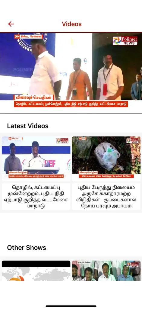 Polimer News - News App | MWM