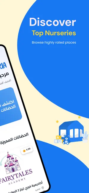 Kindaria - كيندريا screenshot 2