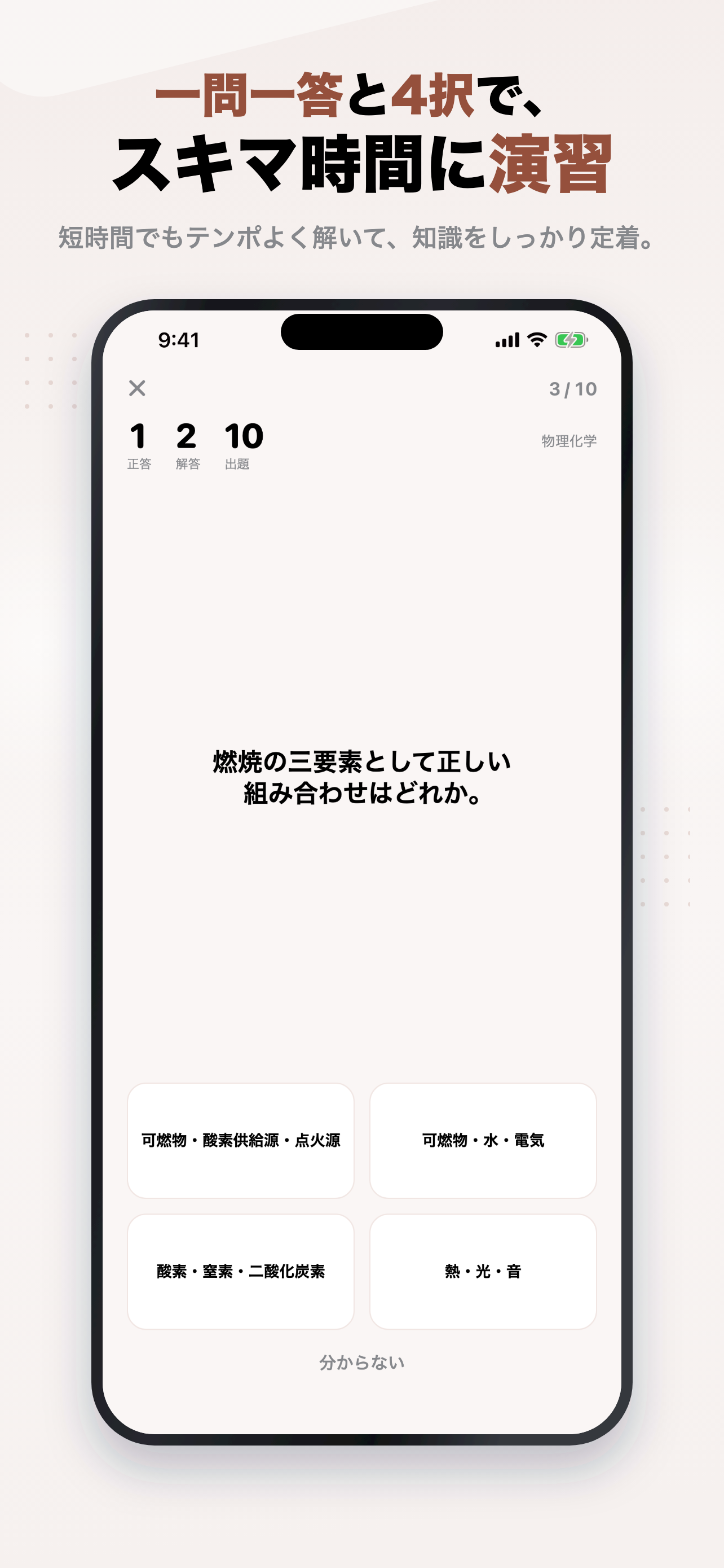 危険物乙4 2026年版 問題集 一問一答・模試 screenshot 2
