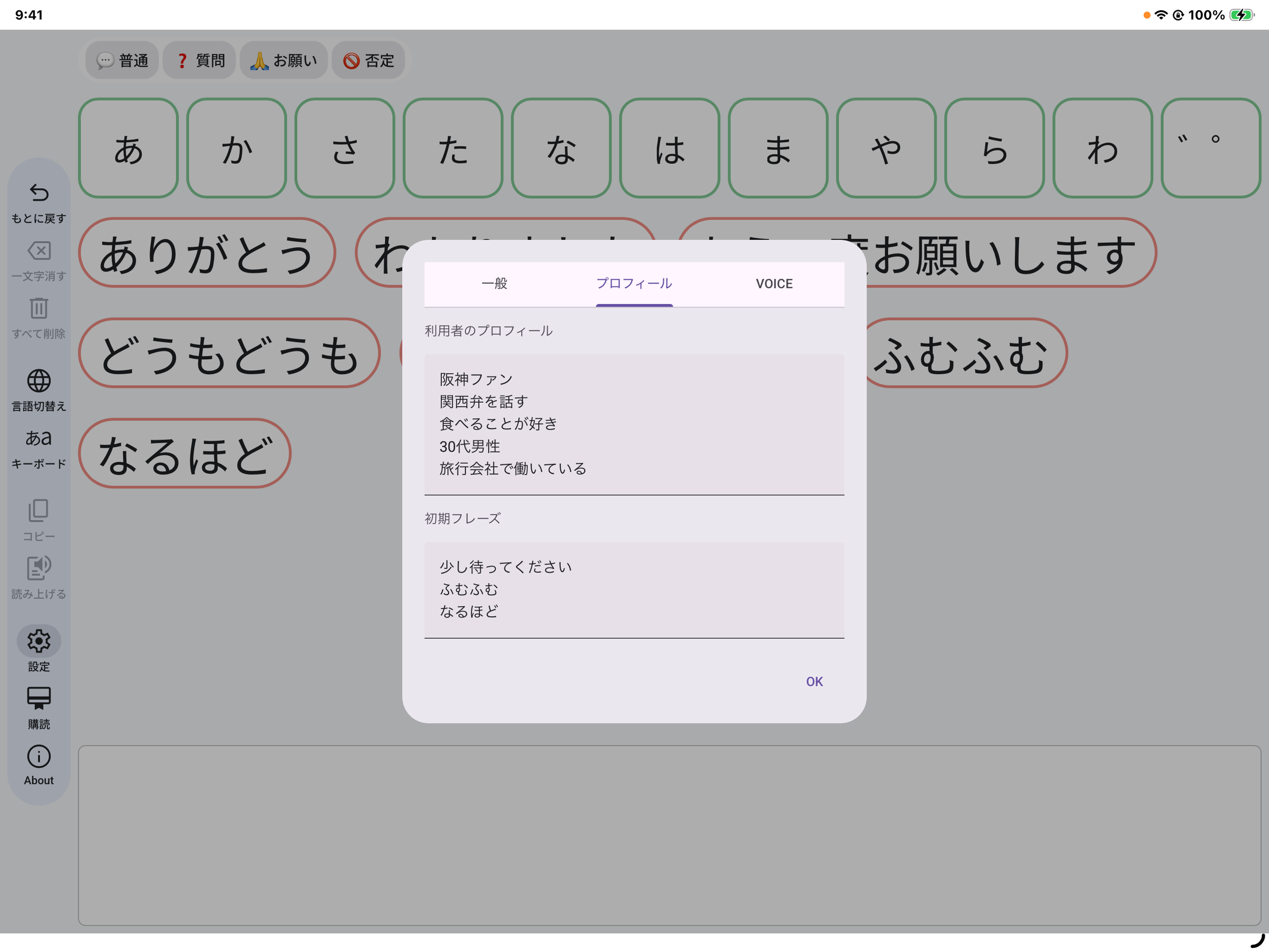 指伝話Voice