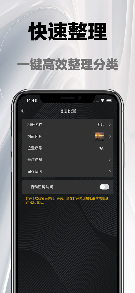 加密相册-隐私照片/隐私相册/相册管家 screenshot 5