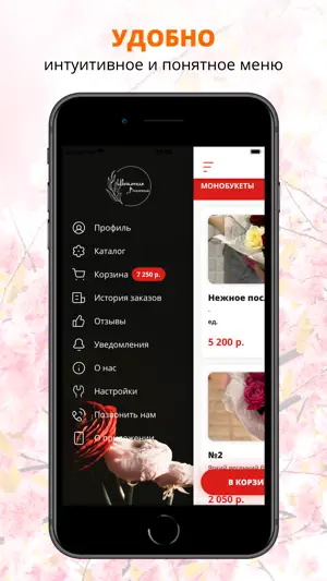 Цветочная вселенная Пятигорск screenshot 2