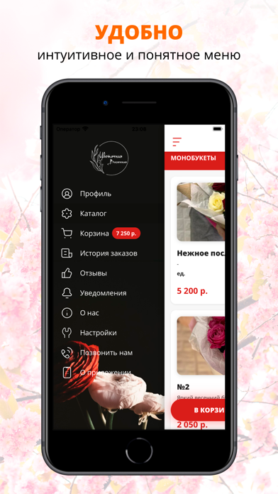 Цветочная вселенная Пятигорск screenshot