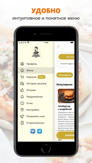 Чехов готовит screenshot 2
