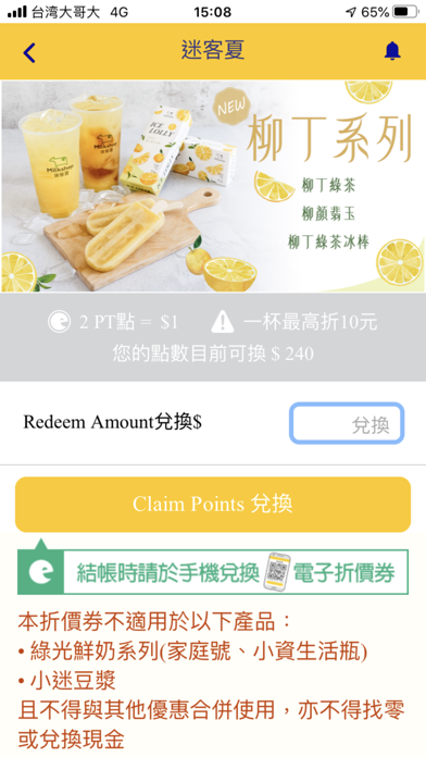 App screenshot