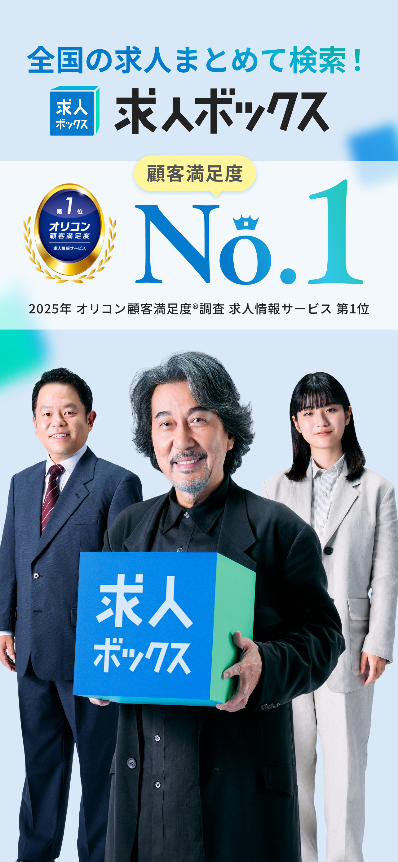 転職・バイトは求人ボックス-正社員/パート/在宅の仕事を検索