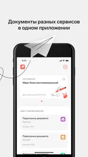 Контур.Подпись айфон картинки 2