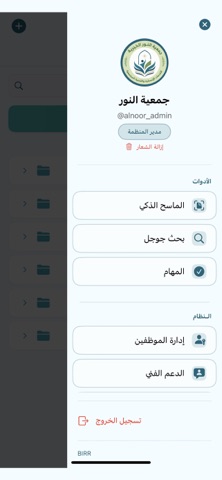 BIRR Screenshot 2 of 10
