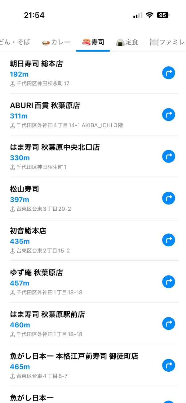SuguMeshi Screenshot 1