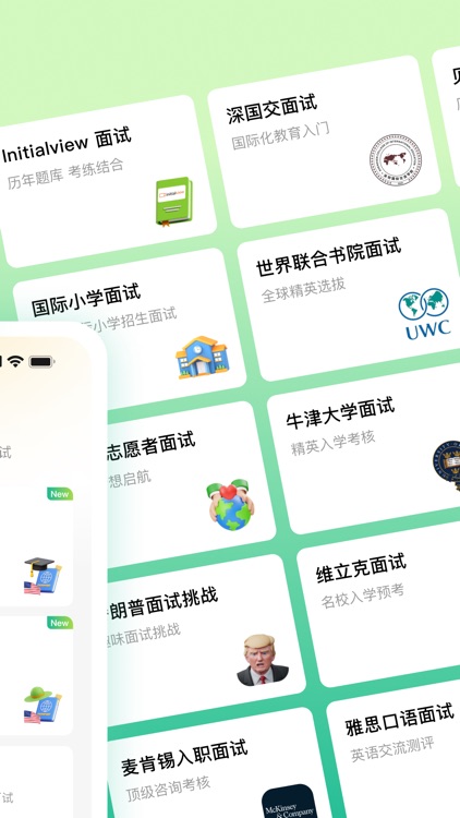 智蛙面试 - 沉浸式面试上岸神器