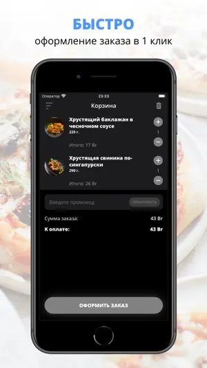 Ресторан «UMI» | Гомель screenshot 3