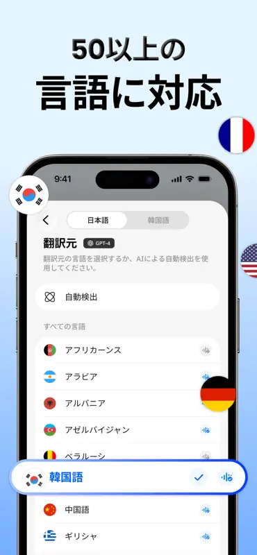 Translate Ace - AI翻訳 screenshot 9 of 10