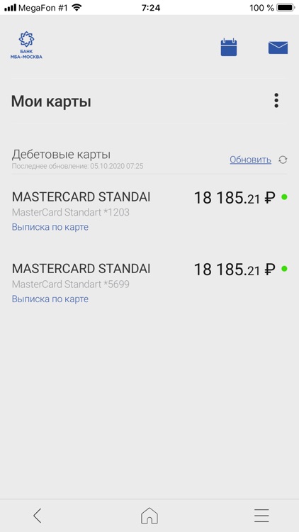 МБА-Москва Онлайн screenshot-3