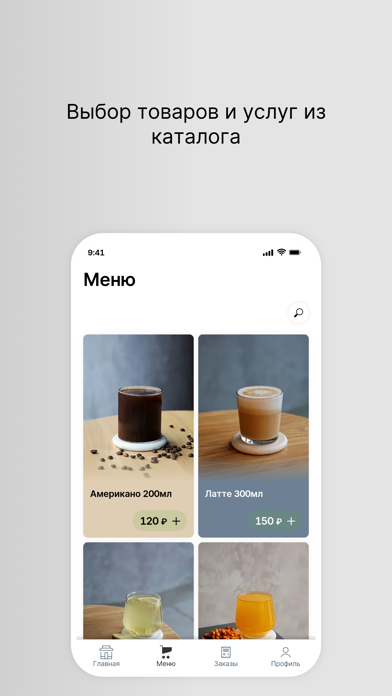 Screenshot 2 of Бодрый день – кофе и еда App