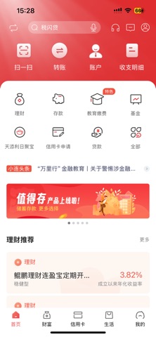 大连银行手机银行 screenshot