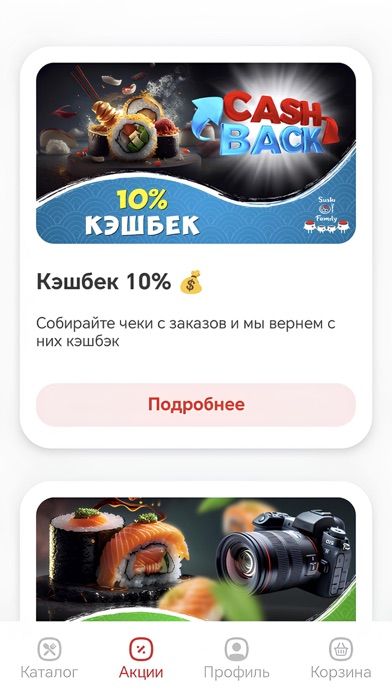 Sushi Family Screenshot