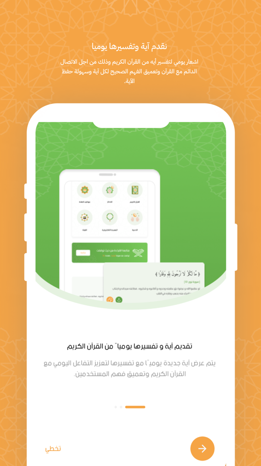 #5. زاد (iOS) 由: Jaadara Co.