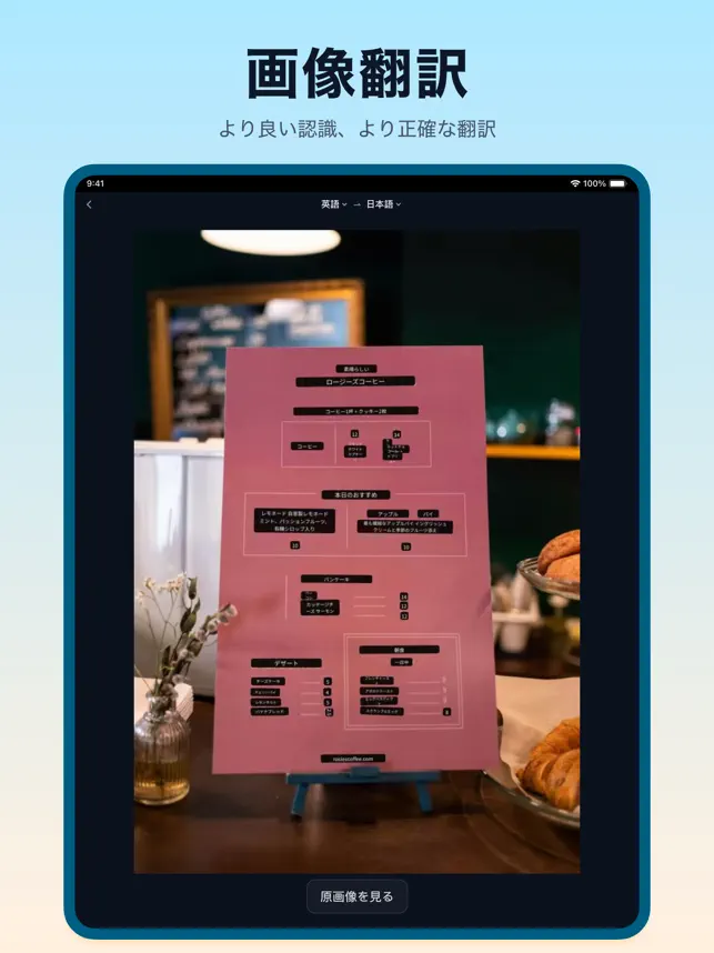 翻訳カモメ - AI搭載の同時通訳・音声・動画翻訳アプ‪リ‬4+_3