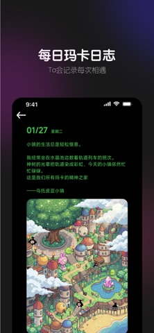 玛卡玛卡 screenshot
