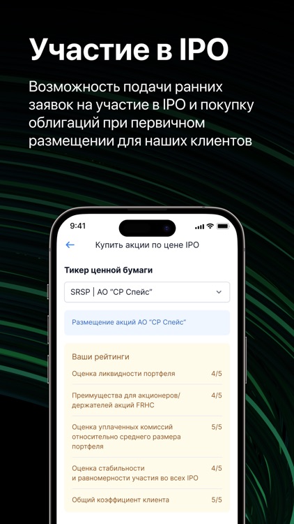 Tradernet.ru от Цифра брокер screenshot-4