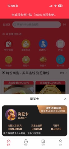 伴送 screenshot