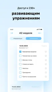 Скачки роста и развитие малыша айфон картинки 3