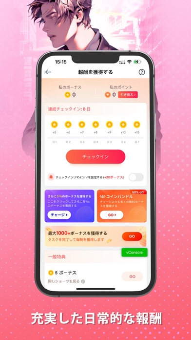 GoodNovel(グッドノベル)-ネット小説が楽しめるのスクリーンショット - 7