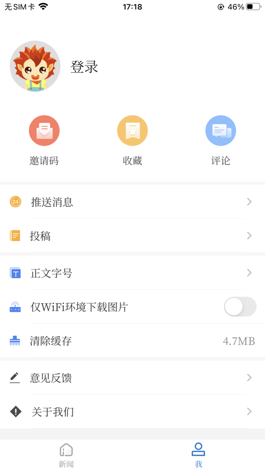 #5. 大皖新闻 (iOS) 由: 新安晚报社