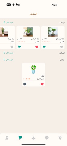 بستن iPhone screenshot