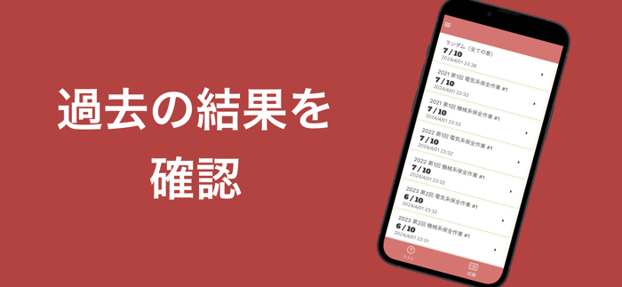 機械保全技能検定 3級 過去問集