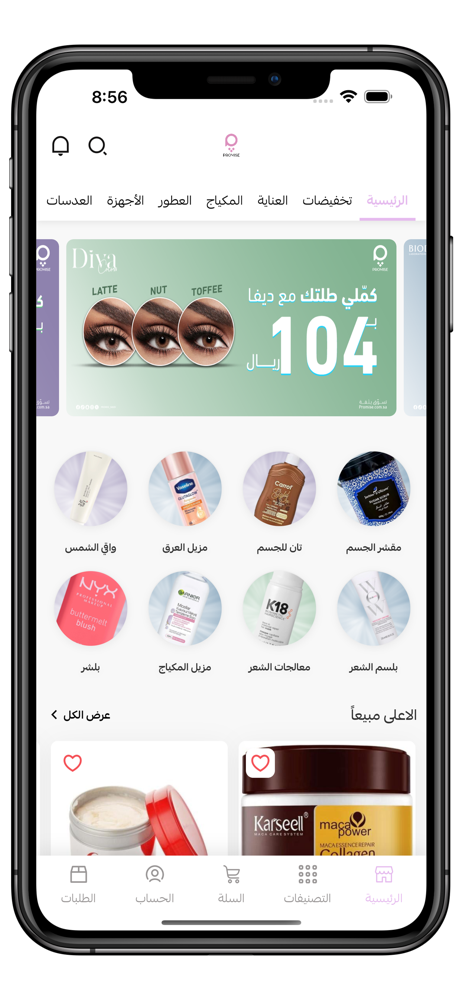 Promise | برومس screenshot 1