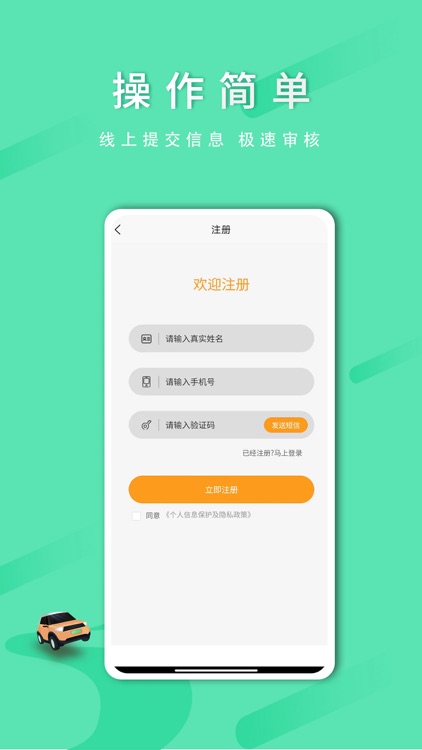 顺路出行司机端