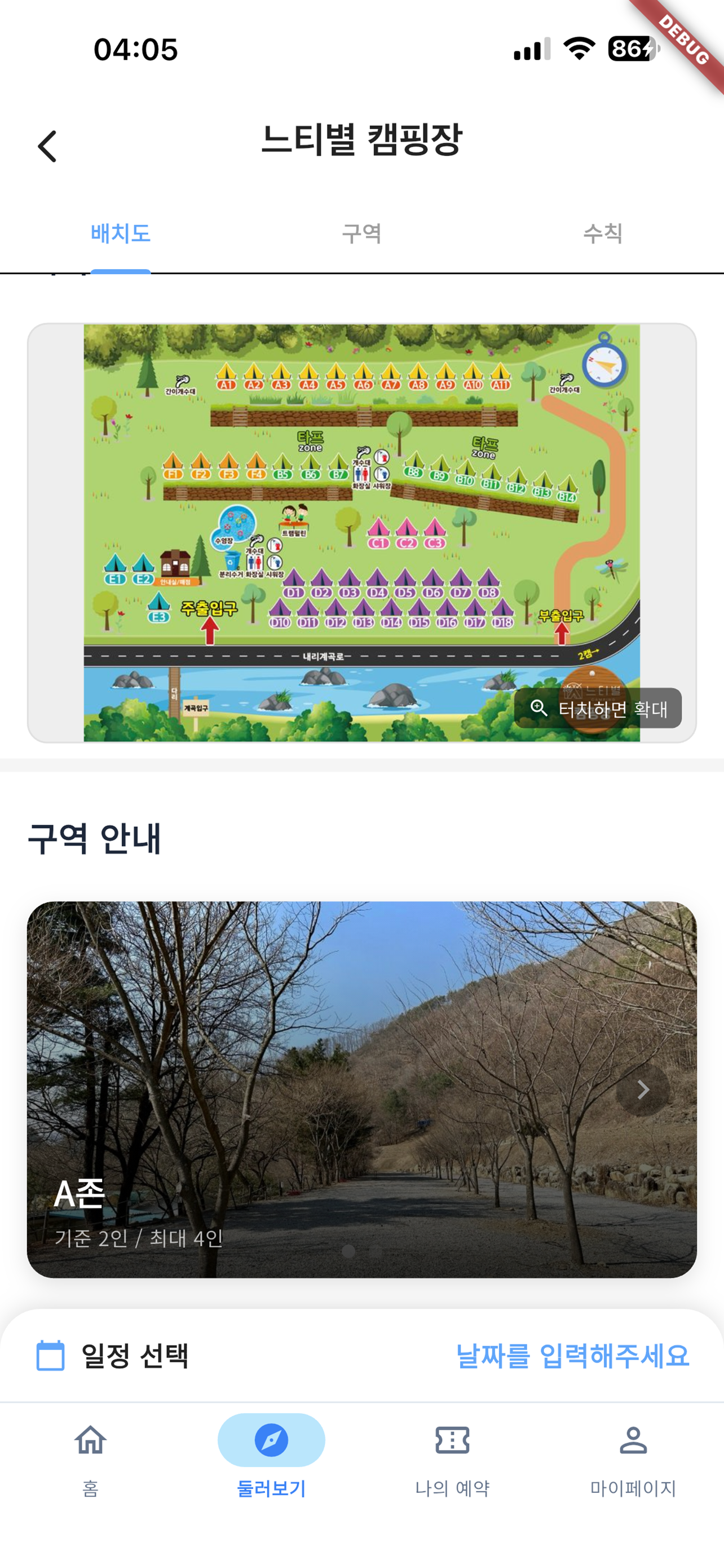 캠블록스