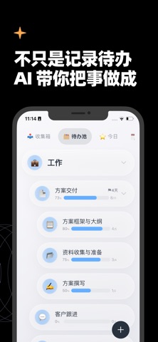 Sprint AI 一个擅长做计划的待办Agent screenshot