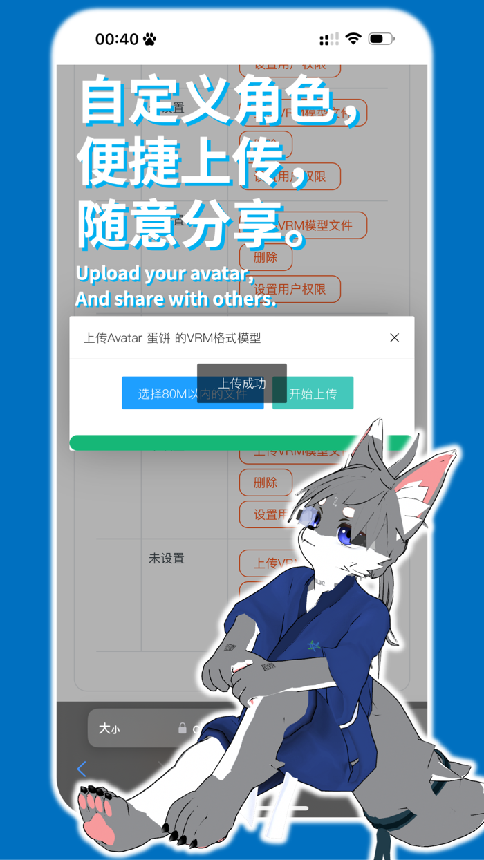Furry AR - Meet Your Avatar