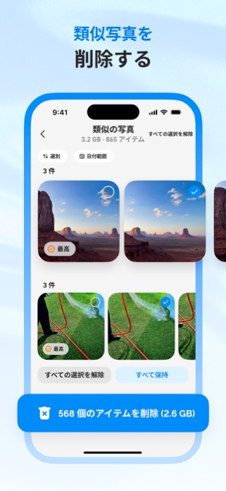 Tidy Up - ストレージを整理 スクリーンショット3