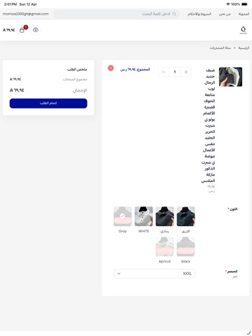 QuickCart Store iPad screenshot